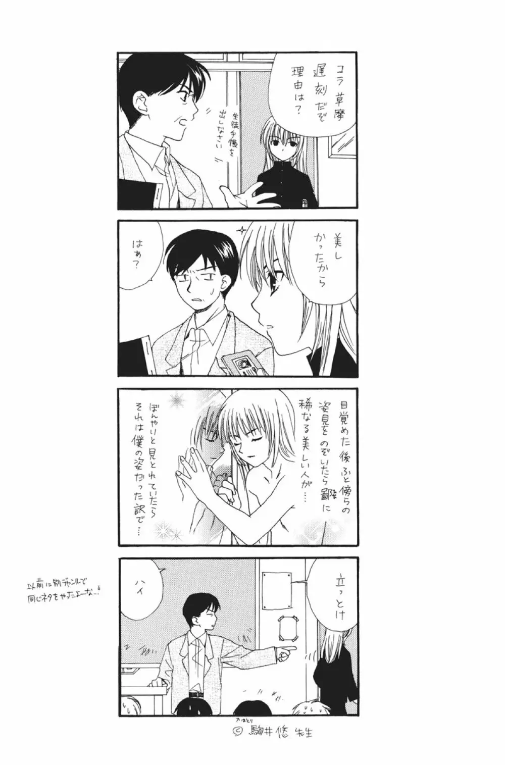 薄明 Page.31