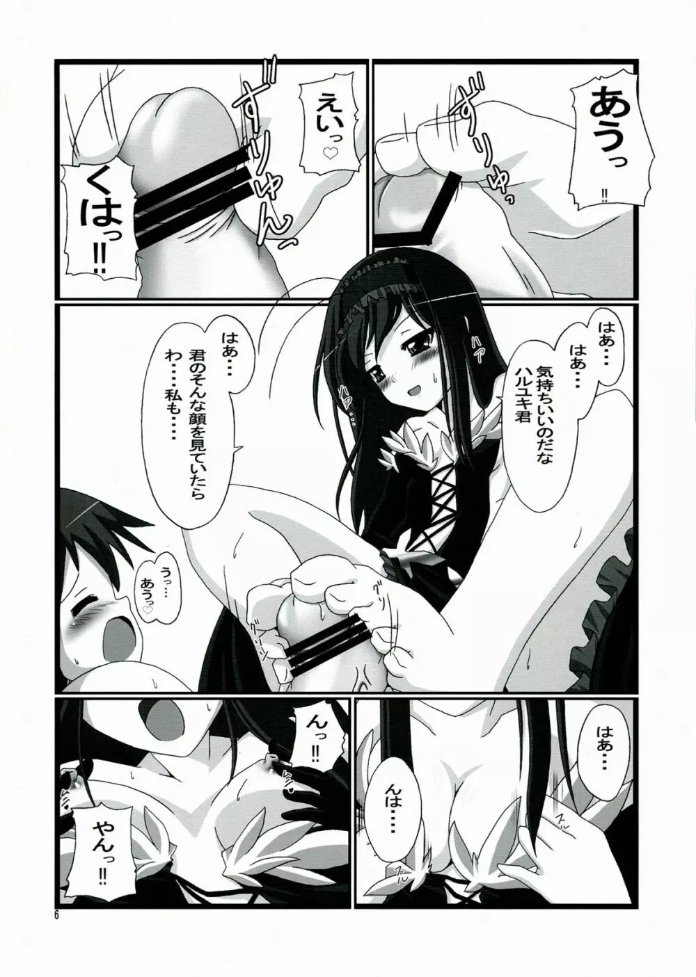 VR・AR ~virtual reality·Augmented Reality~ Page.8
