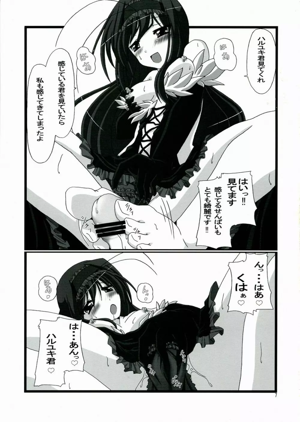 VR・AR ~virtual reality·Augmented Reality~ Page.9
