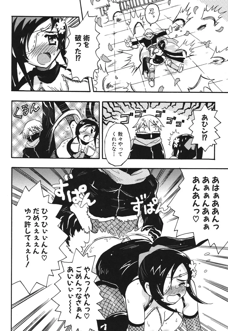 キャンディ☆すとらいく Page.140