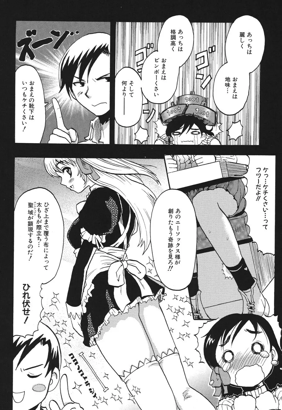 キャンディ☆すとらいく Page.146