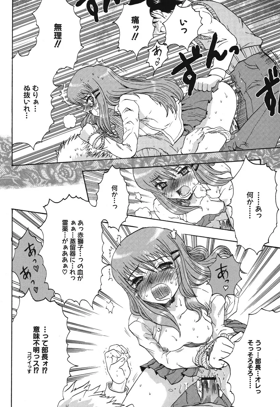 キャンディ☆すとらいく Page.18