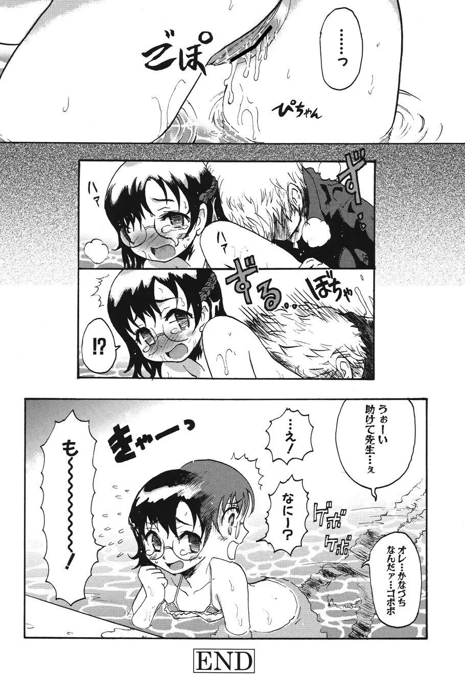 キャンディ☆すとらいく Page.70