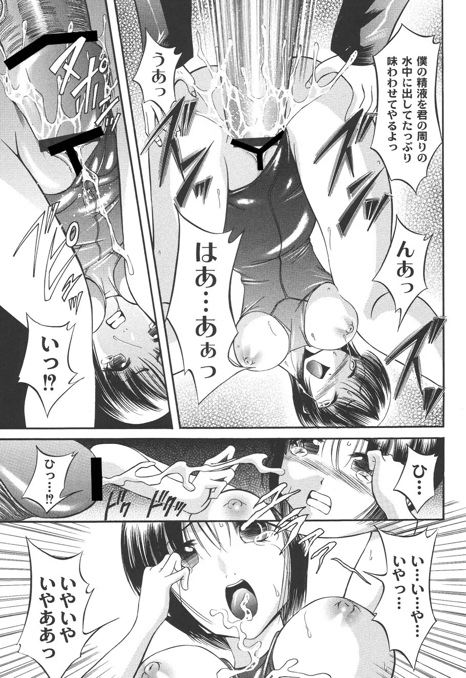 性悪女に愛のムチ Vol.2 Page.147