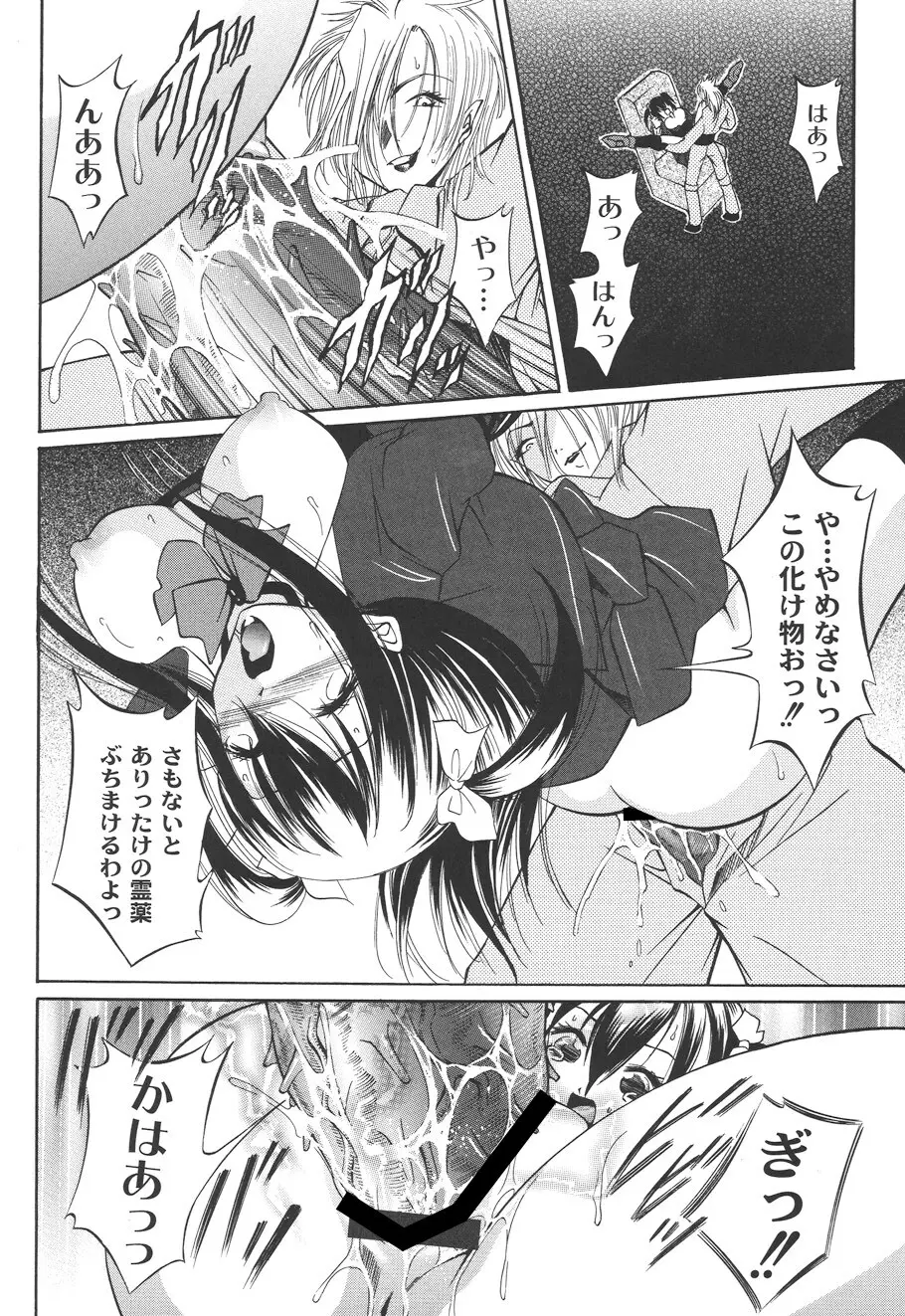 性悪女に愛のムチ Vol.2 Page.162