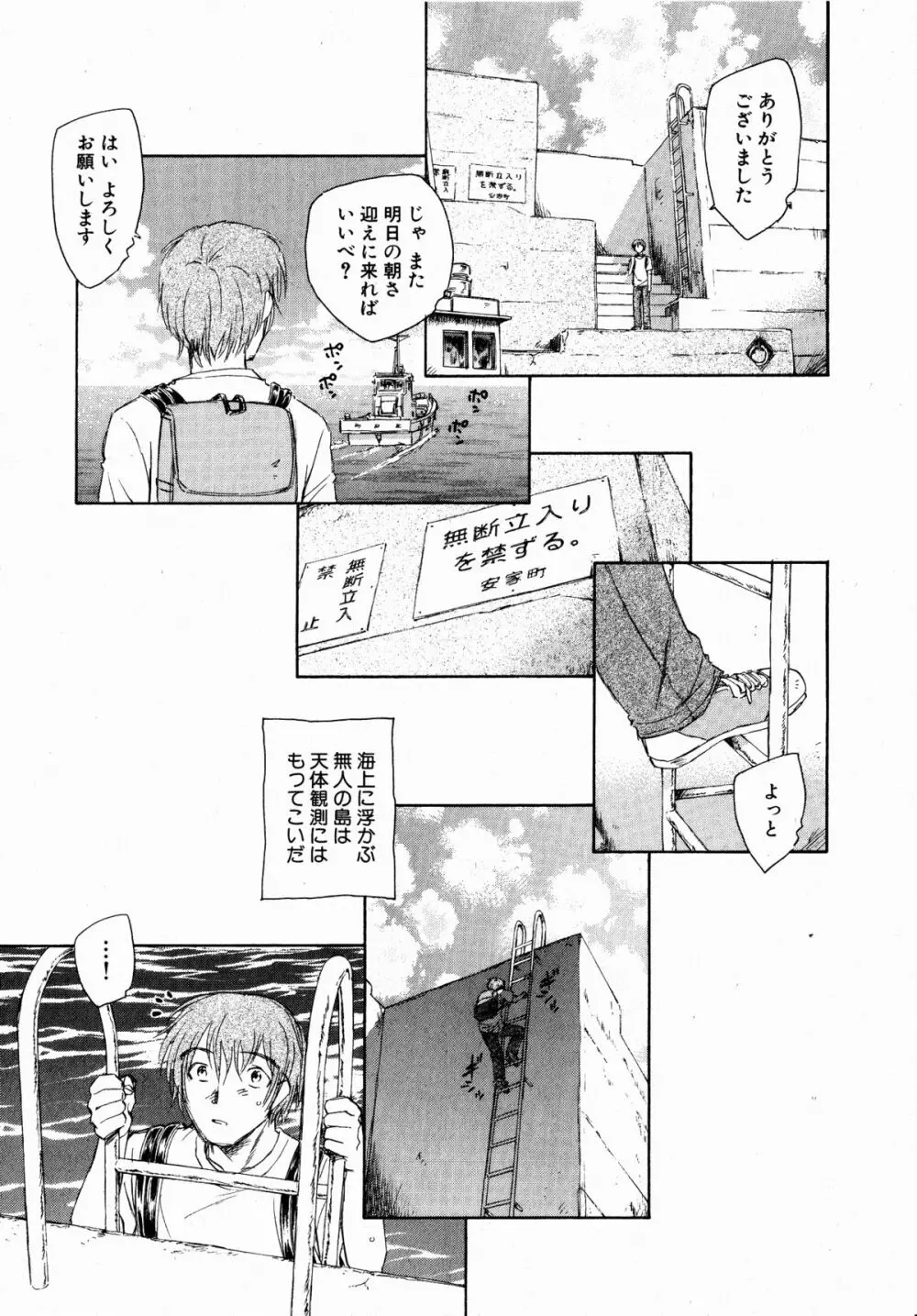 コミックXO 2008年10月号 Vol.29 Page.11