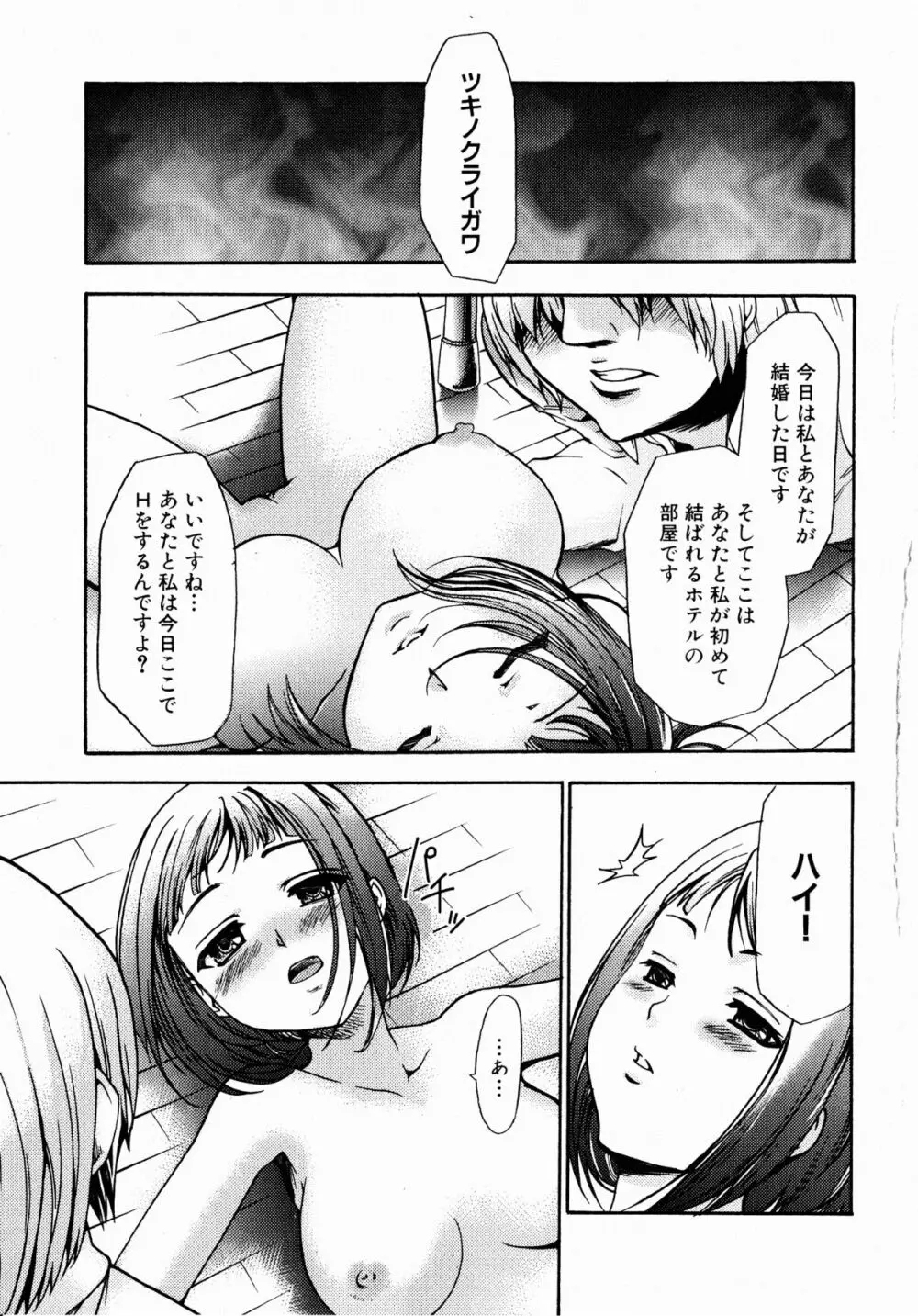 コミックXO 2008年10月号 Vol.29 Page.111