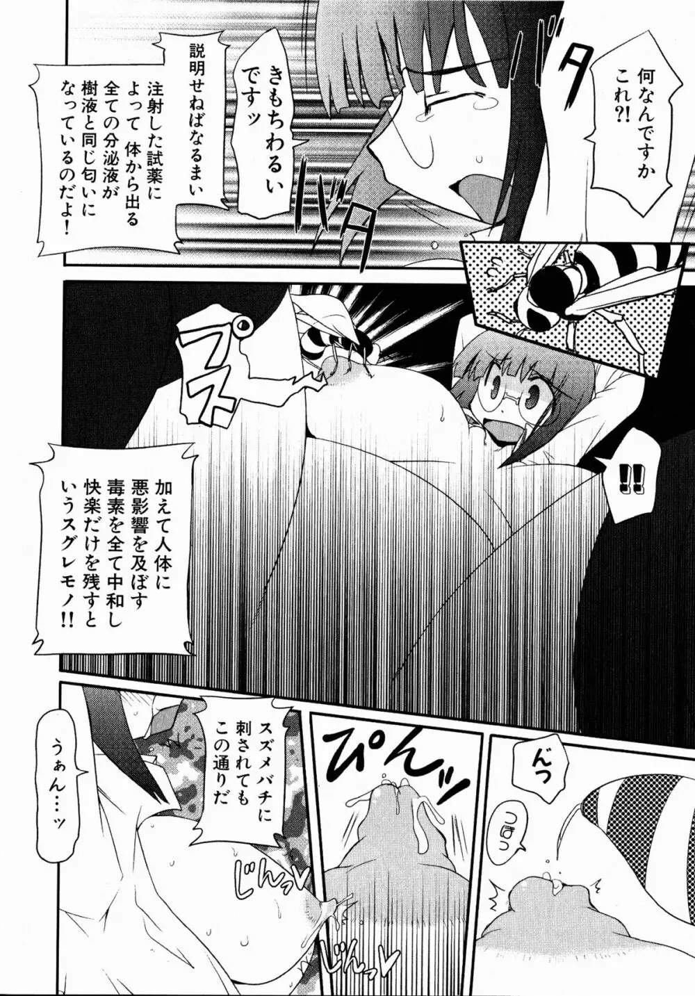 コミックXO 2008年10月号 Vol.29 Page.124