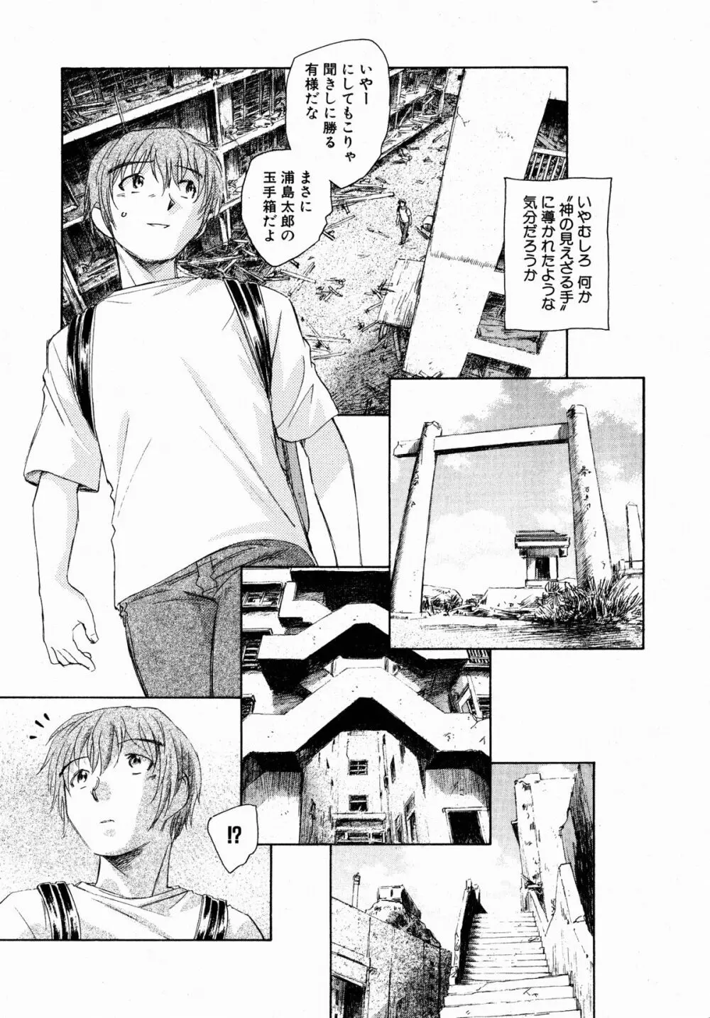 コミックXO 2008年10月号 Vol.29 Page.13