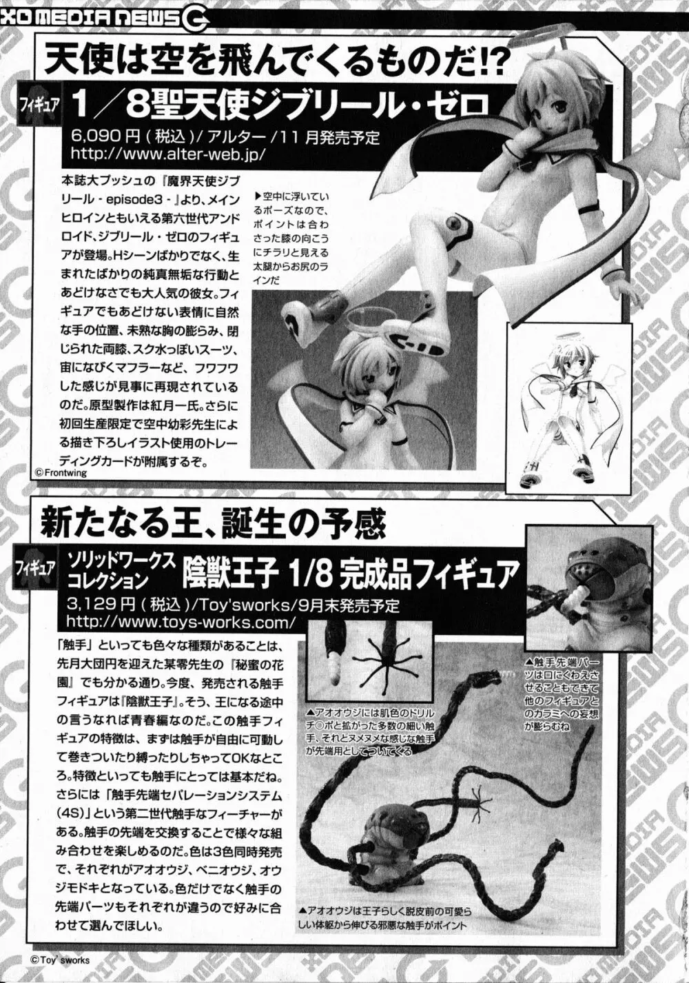 コミックXO 2008年10月号 Vol.29 Page.141