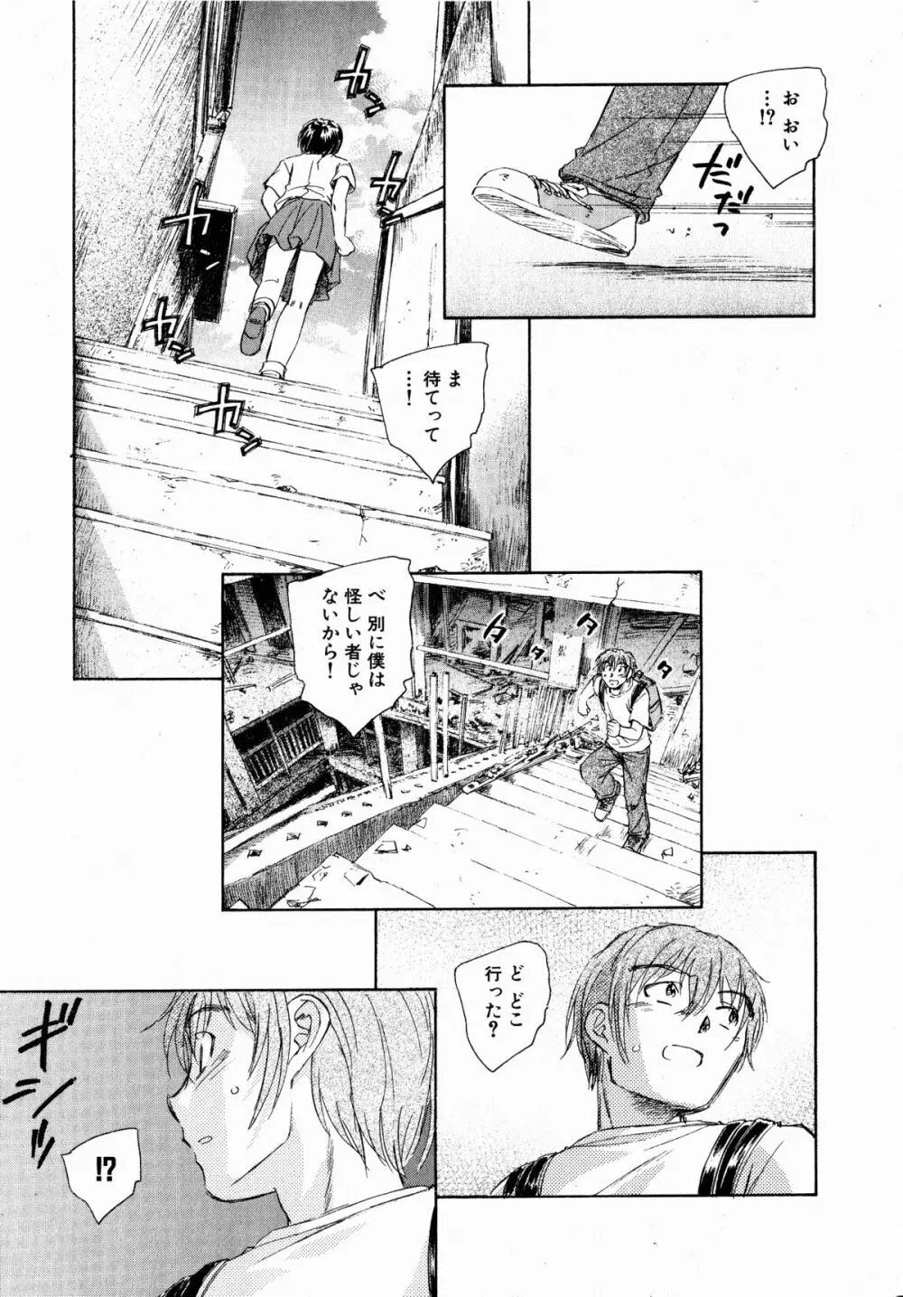 コミックXO 2008年10月号 Vol.29 Page.15