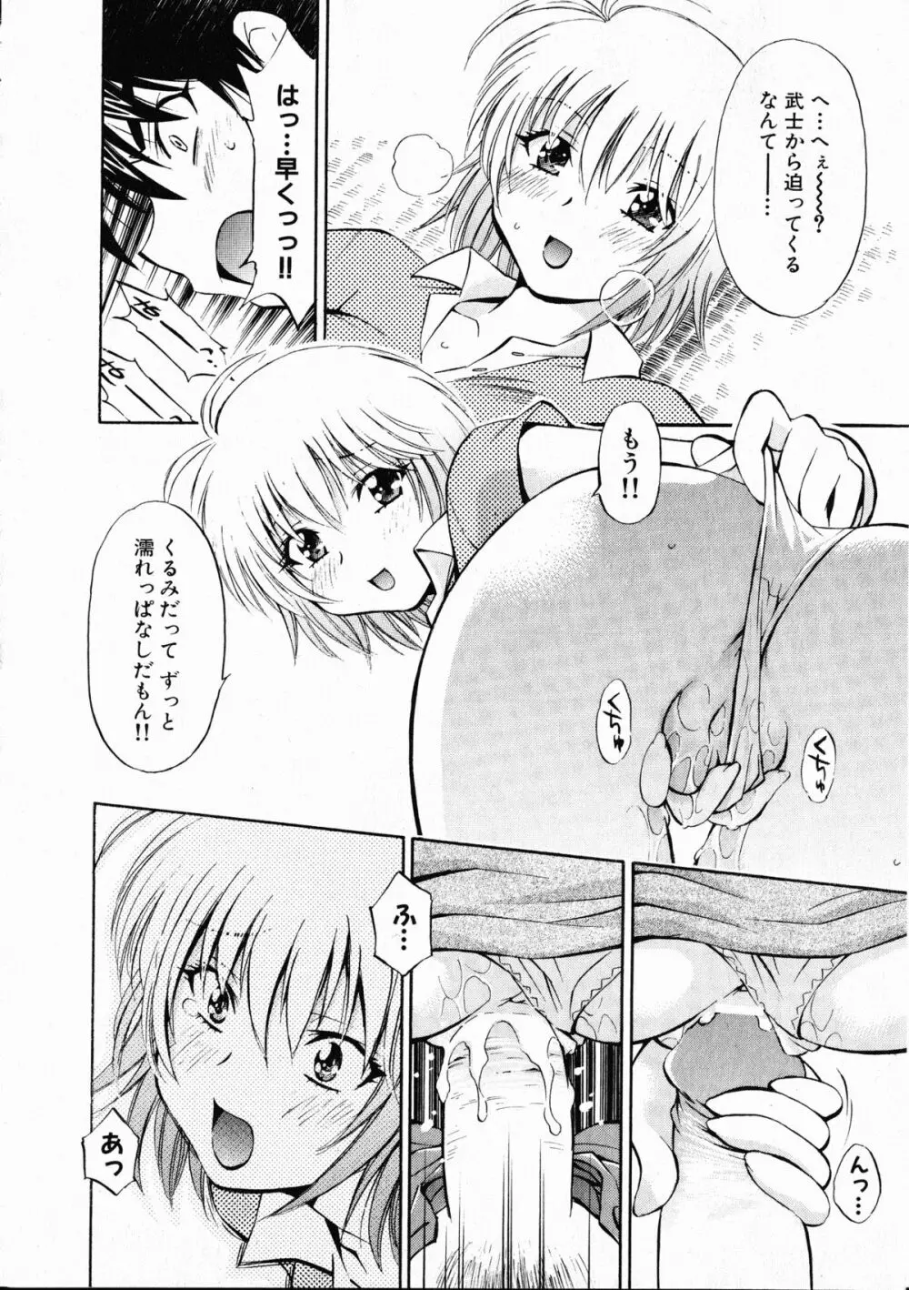 コミックXO 2008年10月号 Vol.29 Page.159