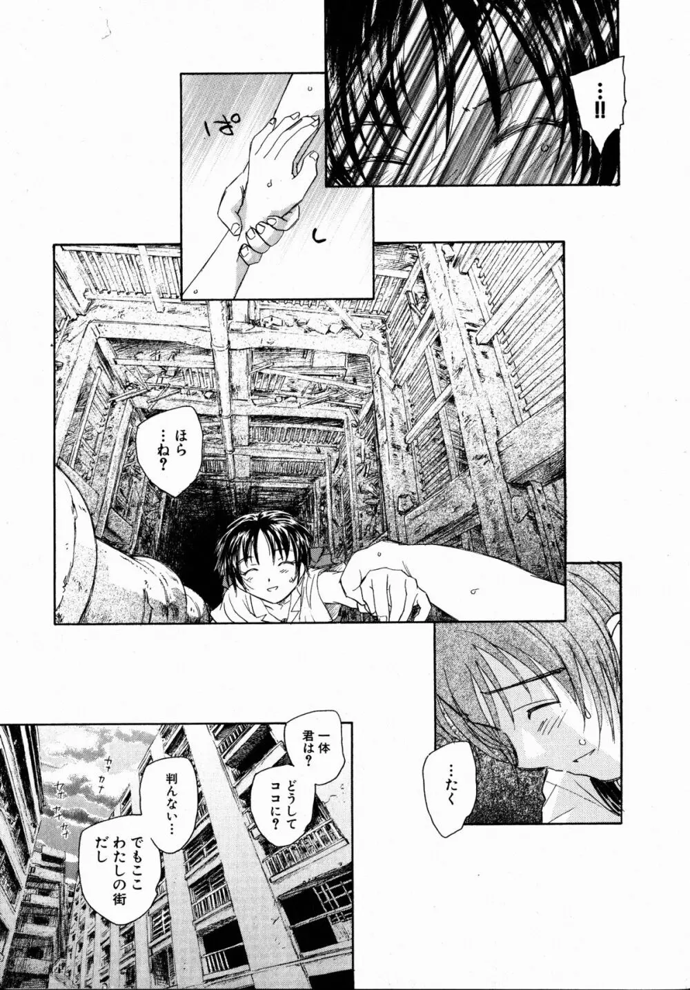 コミックXO 2008年10月号 Vol.29 Page.17