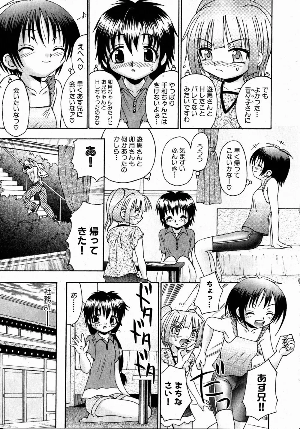 コミックXO 2008年10月号 Vol.29 Page.172