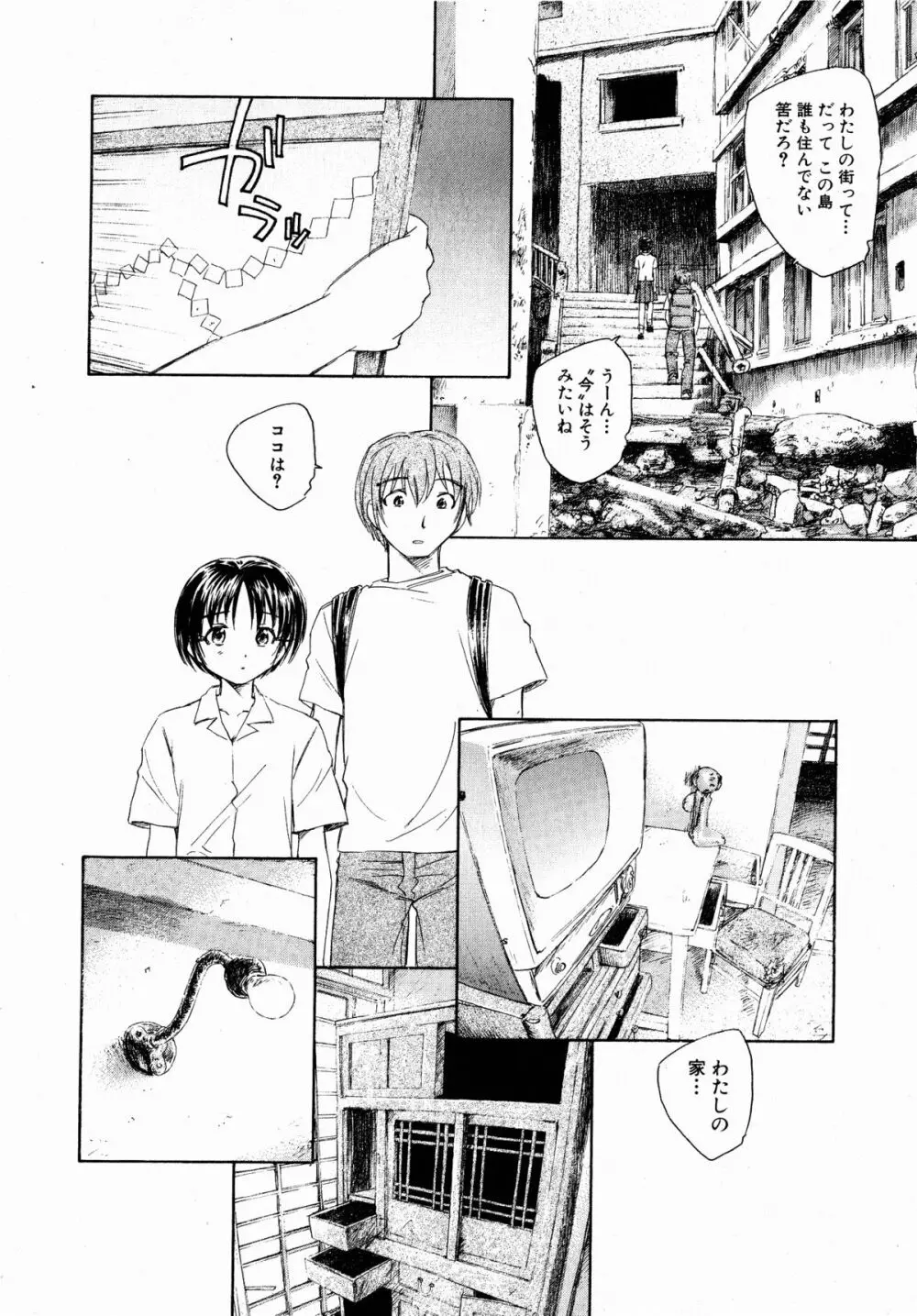 コミックXO 2008年10月号 Vol.29 Page.18