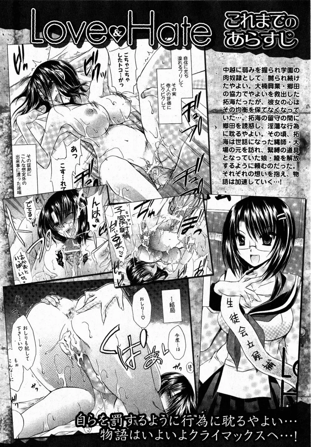 コミックXO 2008年10月号 Vol.29 Page.187