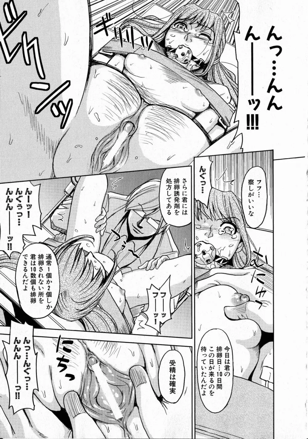 コミックXO 2008年10月号 Vol.29 Page.216
