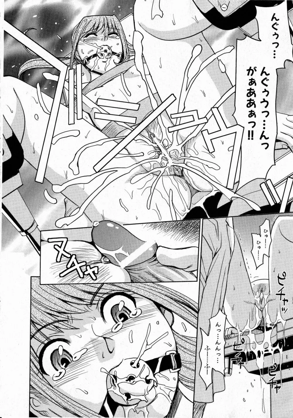 コミックXO 2008年10月号 Vol.29 Page.219