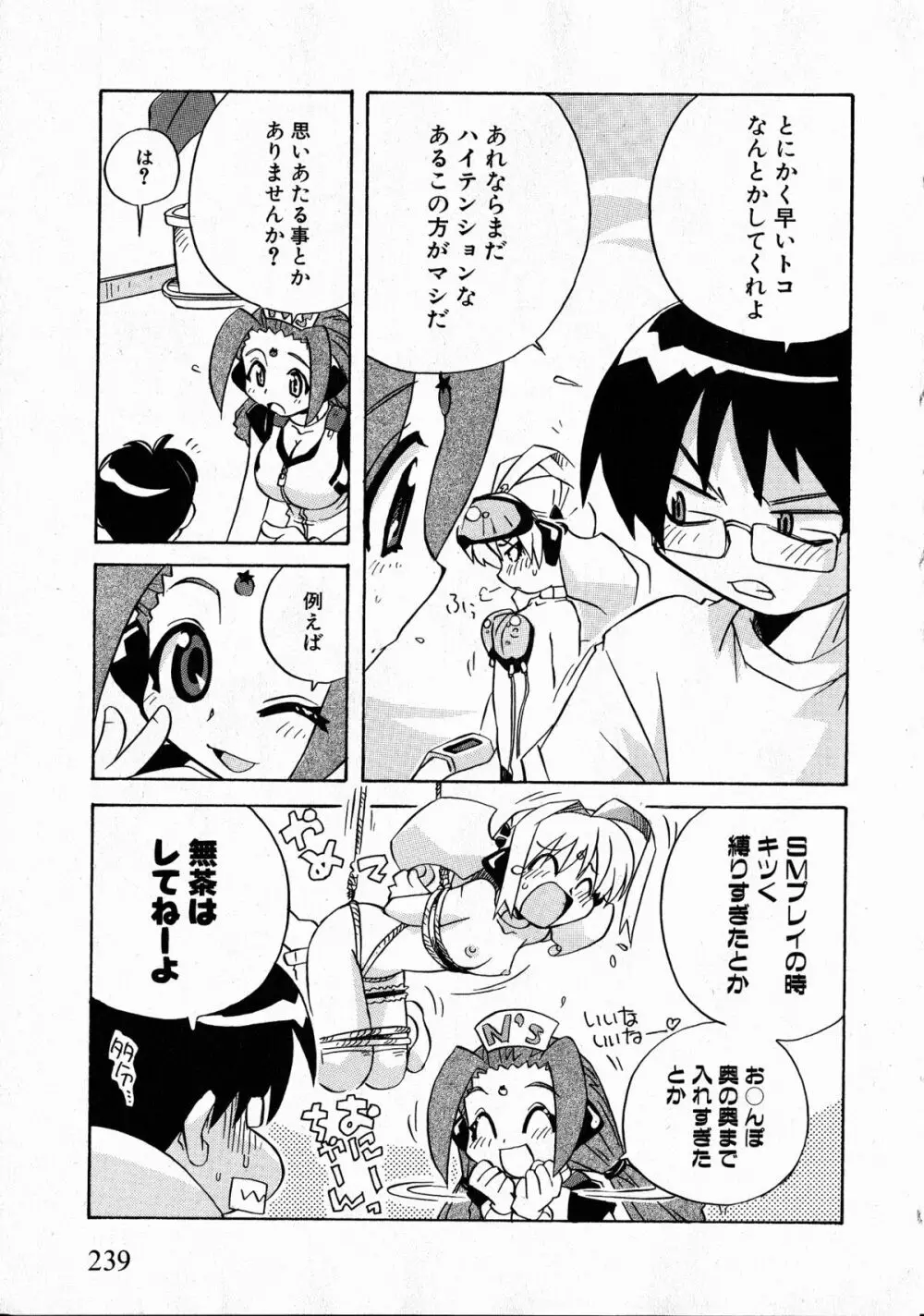 コミックXO 2008年10月号 Vol.29 Page.236