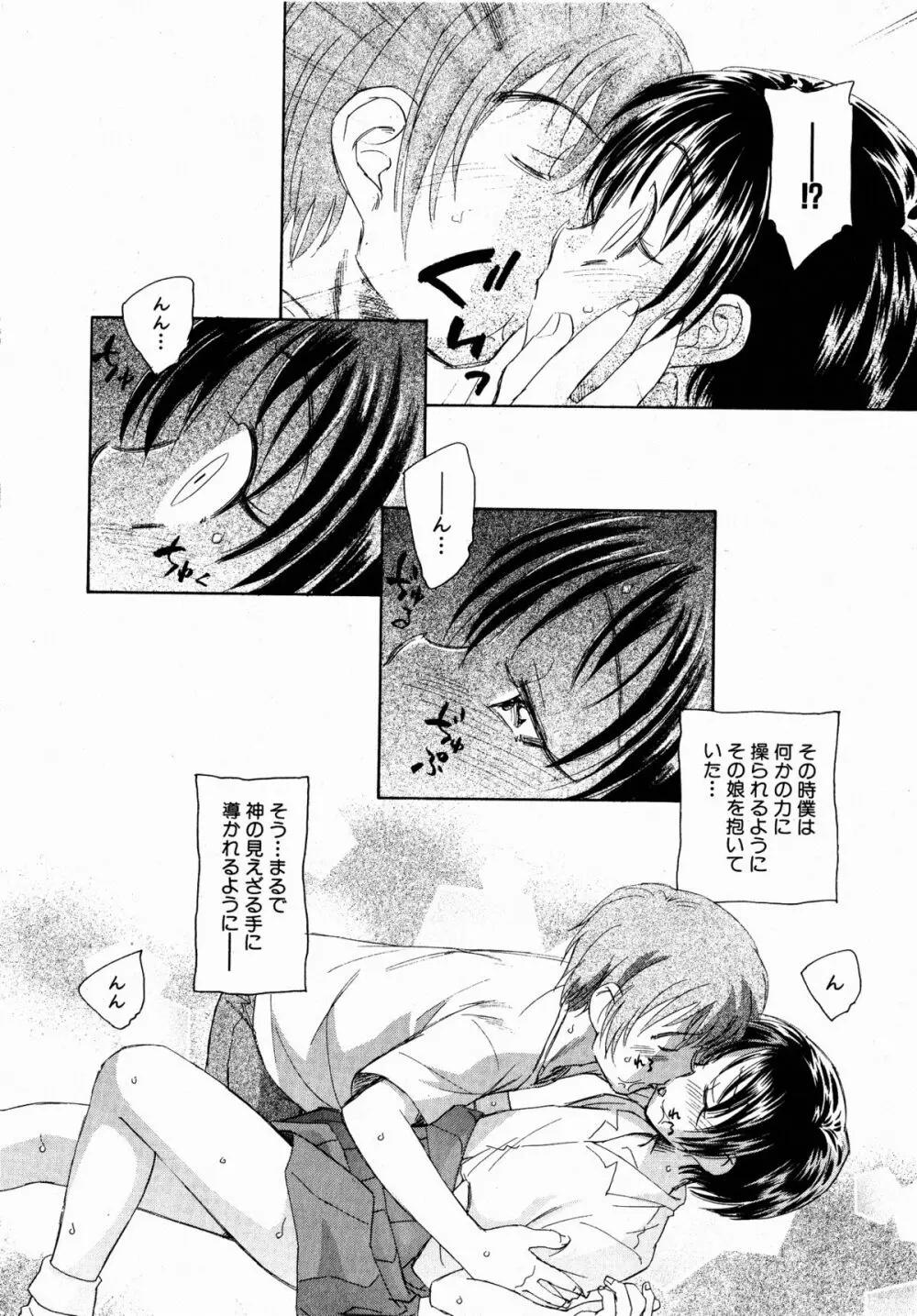 コミックXO 2008年10月号 Vol.29 Page.24