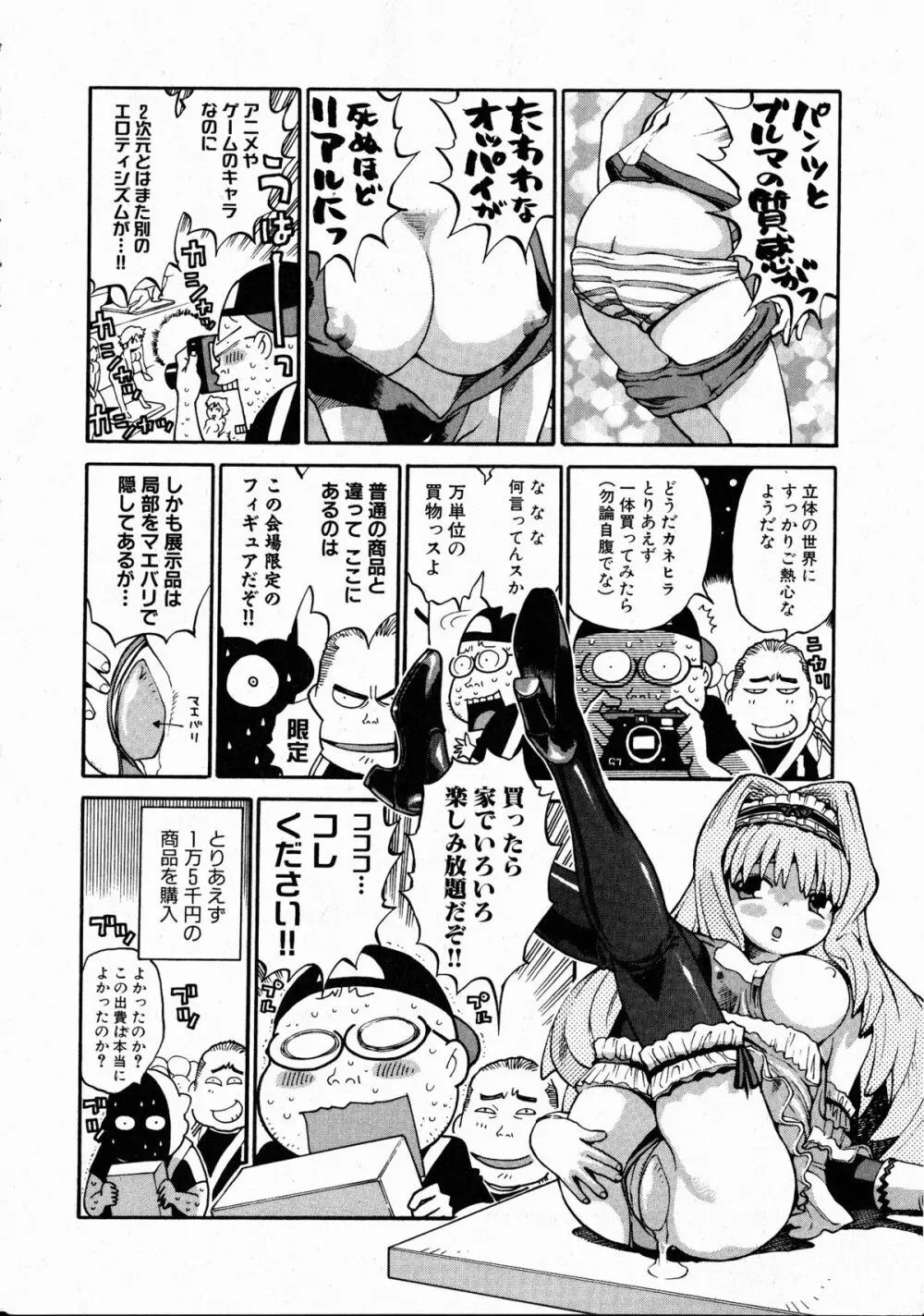 コミックXO 2008年10月号 Vol.29 Page.253