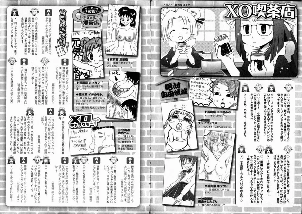 コミックXO 2008年10月号 Vol.29 Page.260