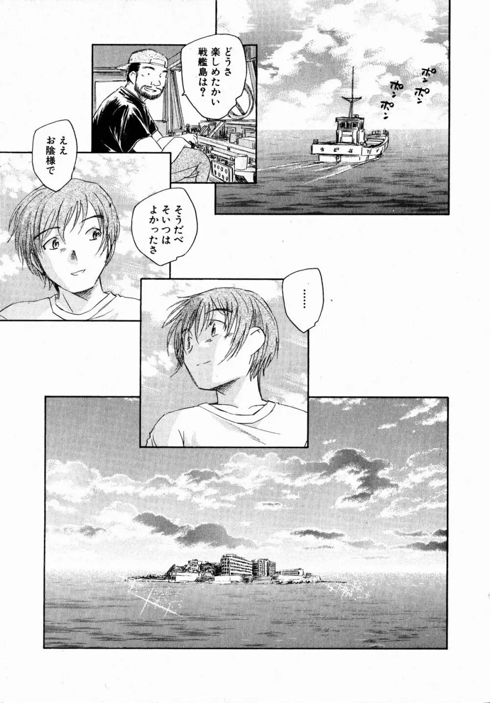 コミックXO 2008年10月号 Vol.29 Page.37