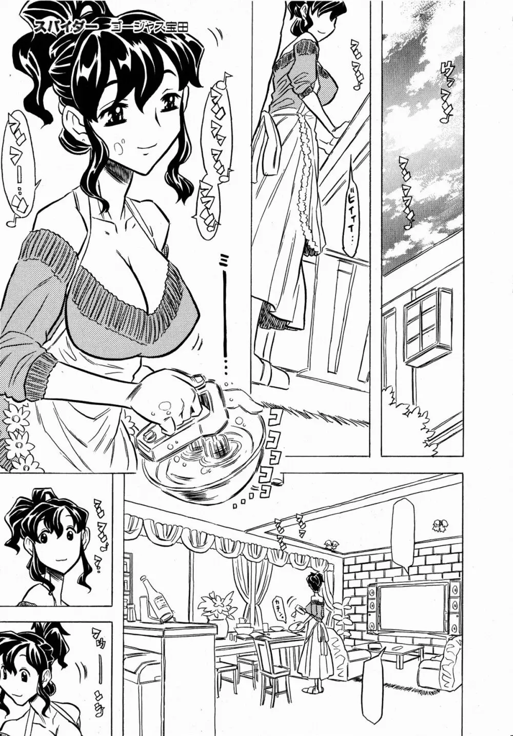 コミックXO 2008年10月号 Vol.29 Page.43