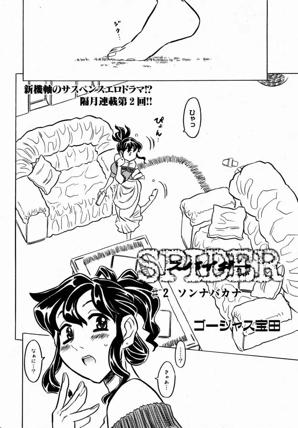 コミックXO 2008年10月号 Vol.29 Page.44