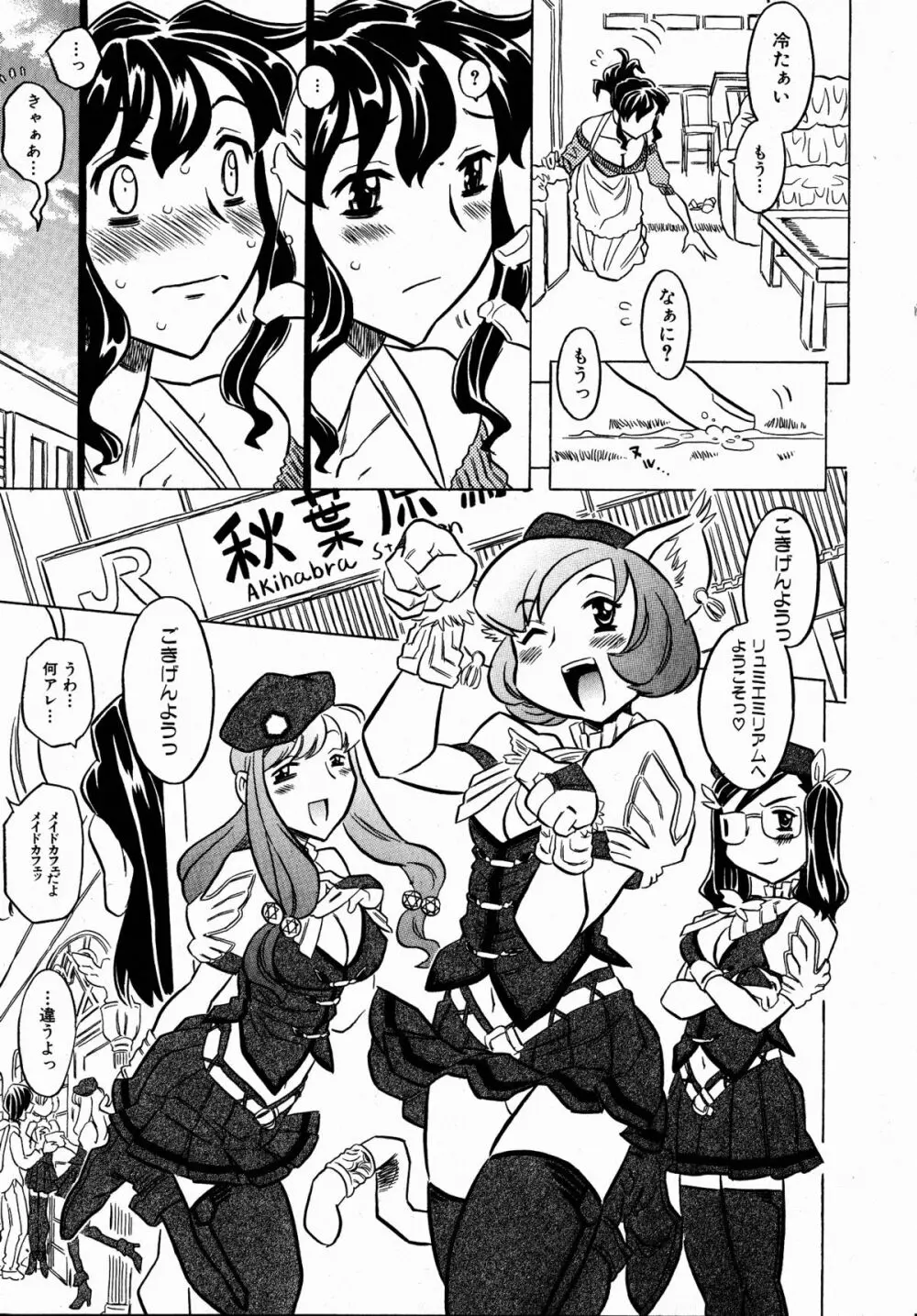 コミックXO 2008年10月号 Vol.29 Page.45