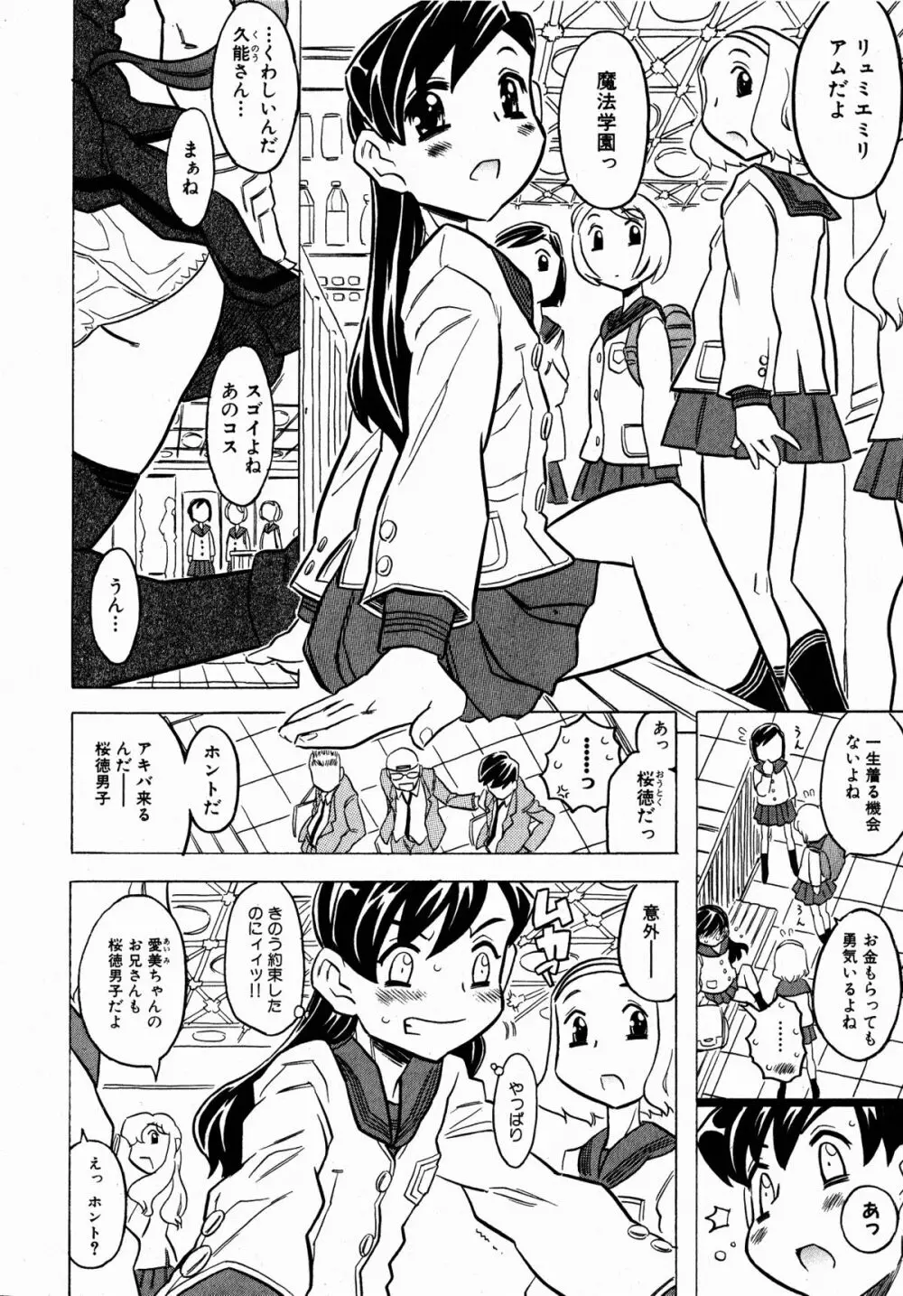 コミックXO 2008年10月号 Vol.29 Page.46