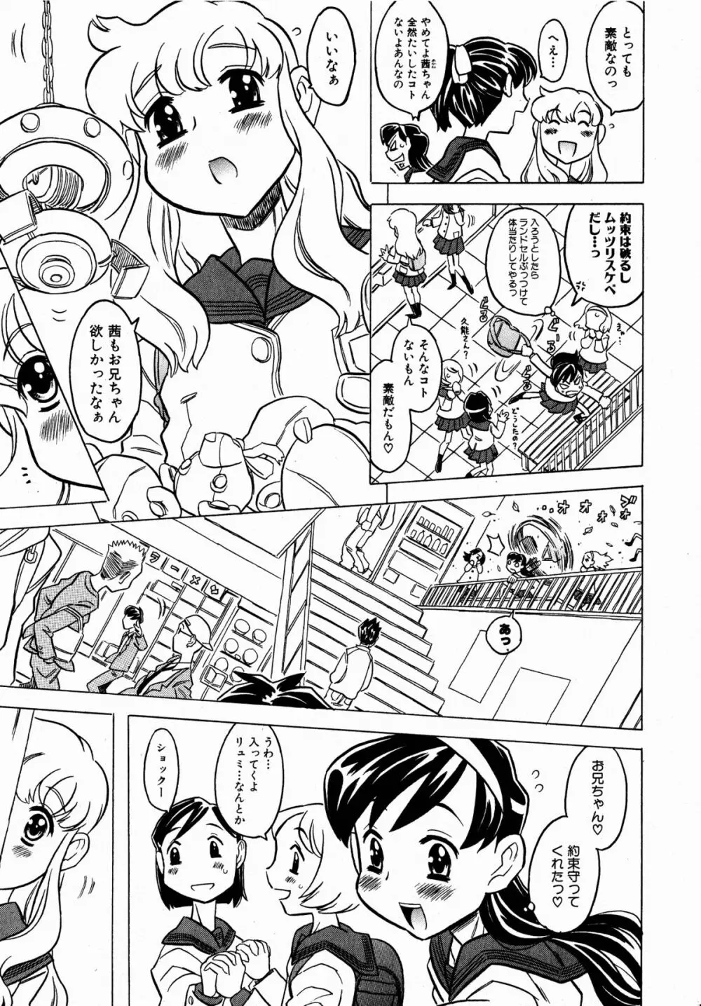 コミックXO 2008年10月号 Vol.29 Page.47