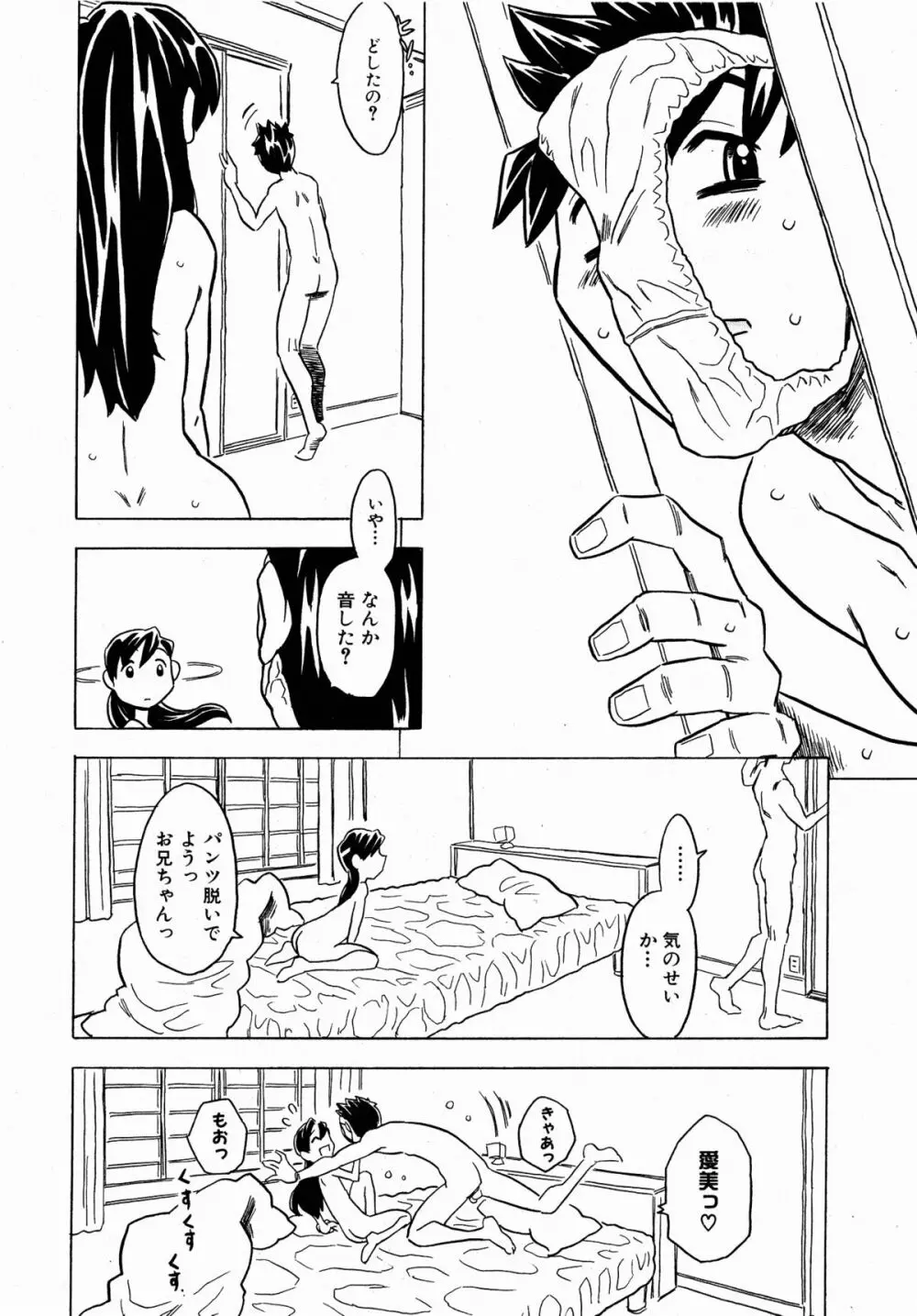 コミックXO 2008年10月号 Vol.29 Page.62