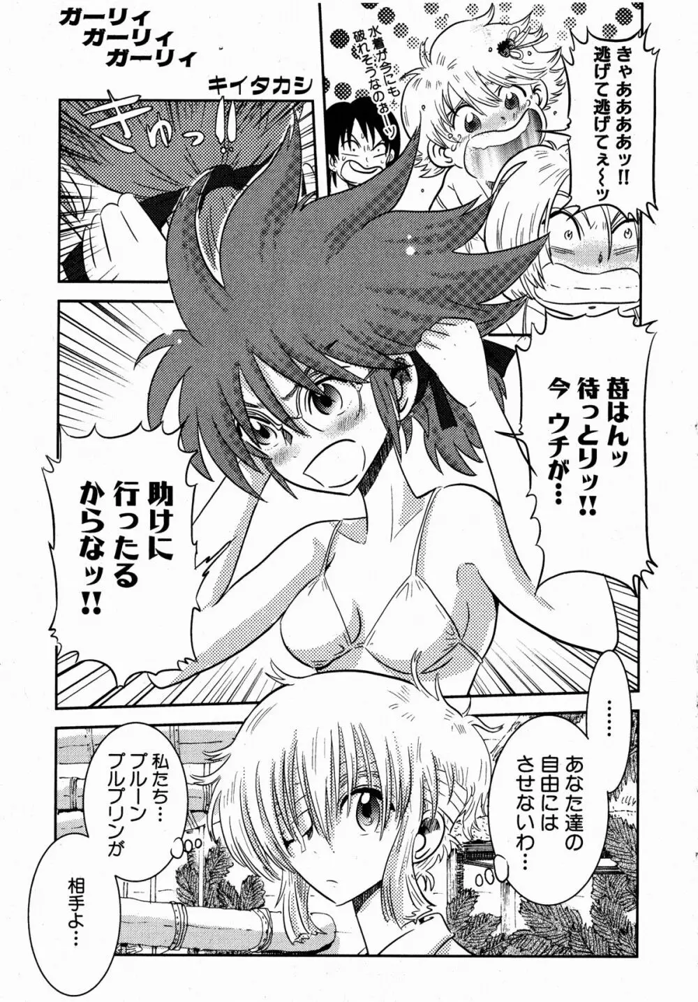 コミックXO 2008年10月号 Vol.29 Page.67