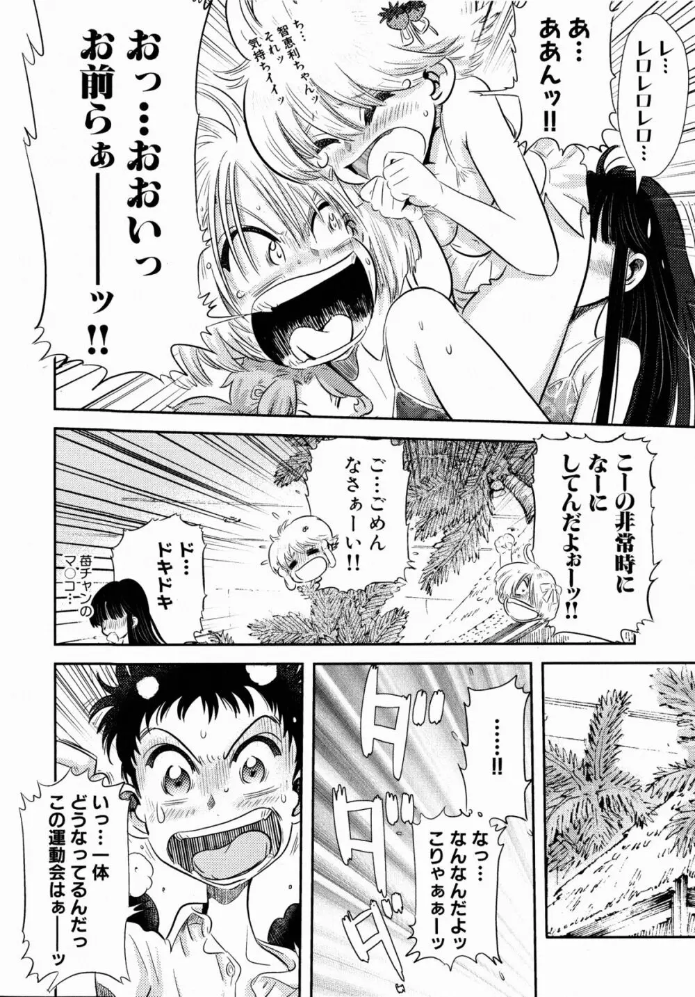 コミックXO 2008年10月号 Vol.29 Page.72