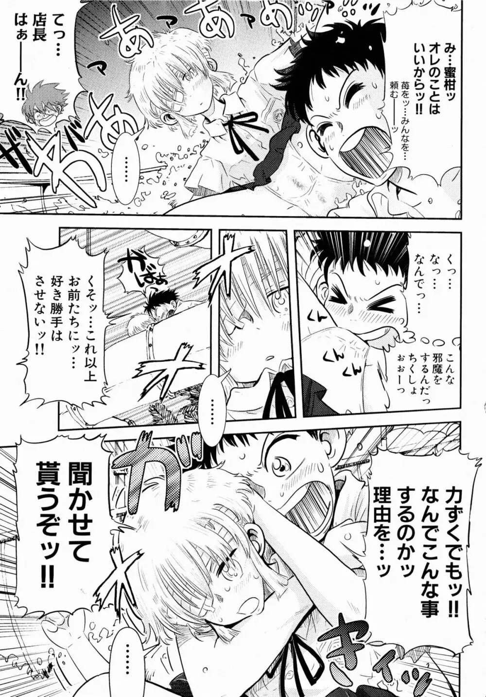 コミックXO 2008年10月号 Vol.29 Page.77