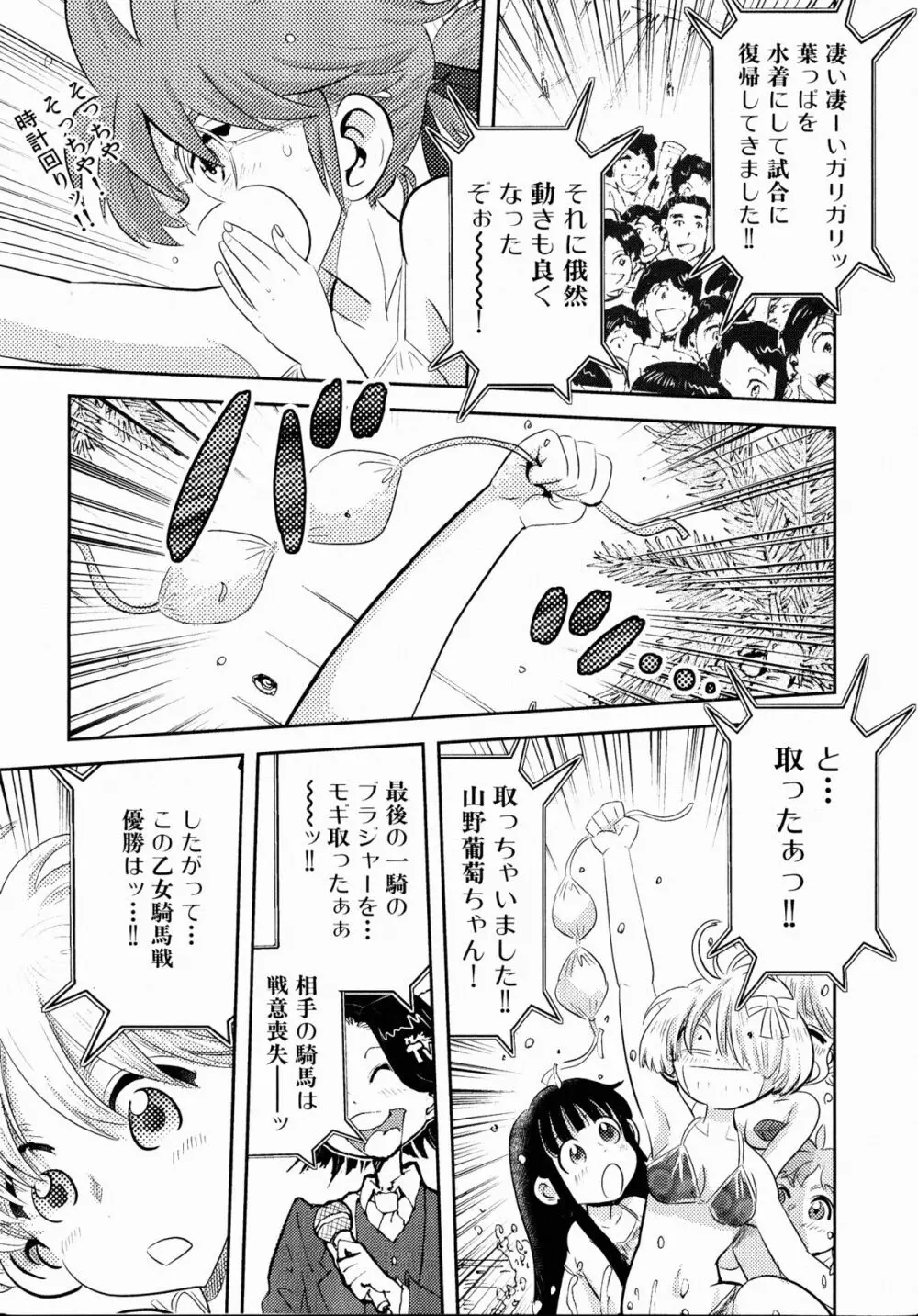 コミックXO 2008年10月号 Vol.29 Page.83