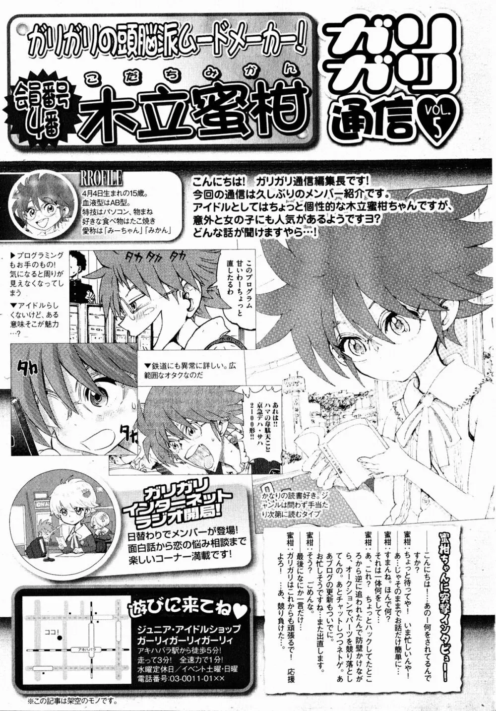コミックXO 2008年10月号 Vol.29 Page.87