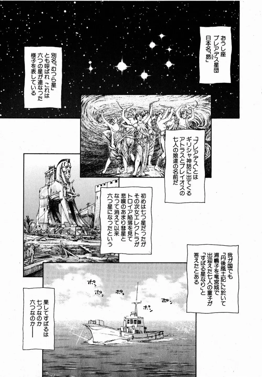 コミックXO 2008年10月号 Vol.29 Page.9