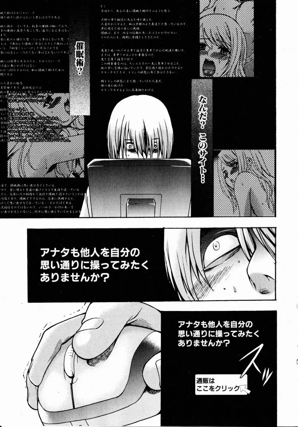 コミックXO 2008年10月号 Vol.29 Page.91