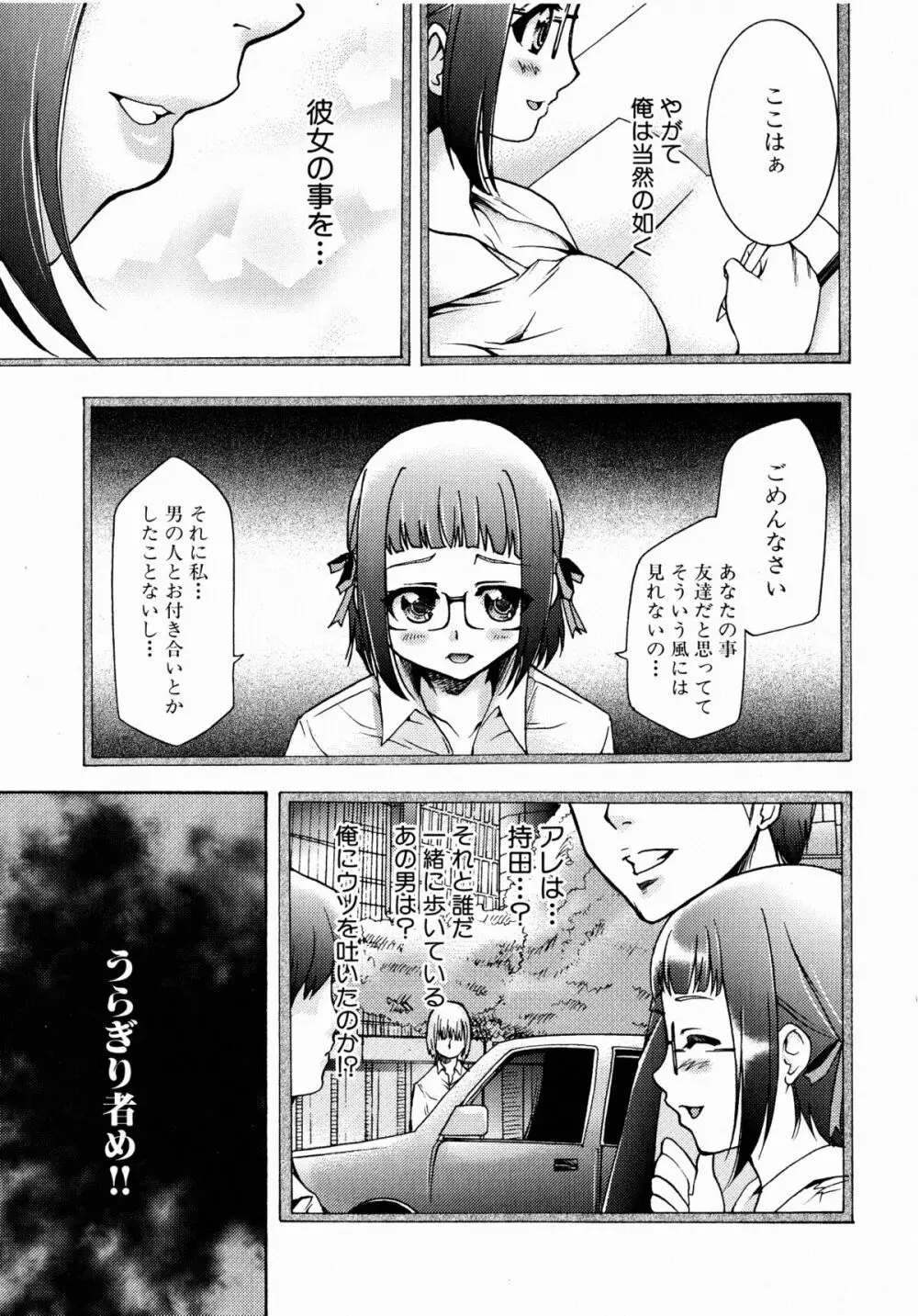 コミックXO 2008年10月号 Vol.29 Page.93