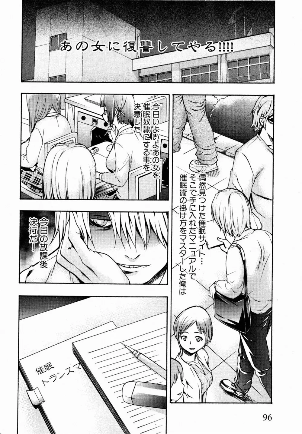 コミックXO 2008年10月号 Vol.29 Page.94
