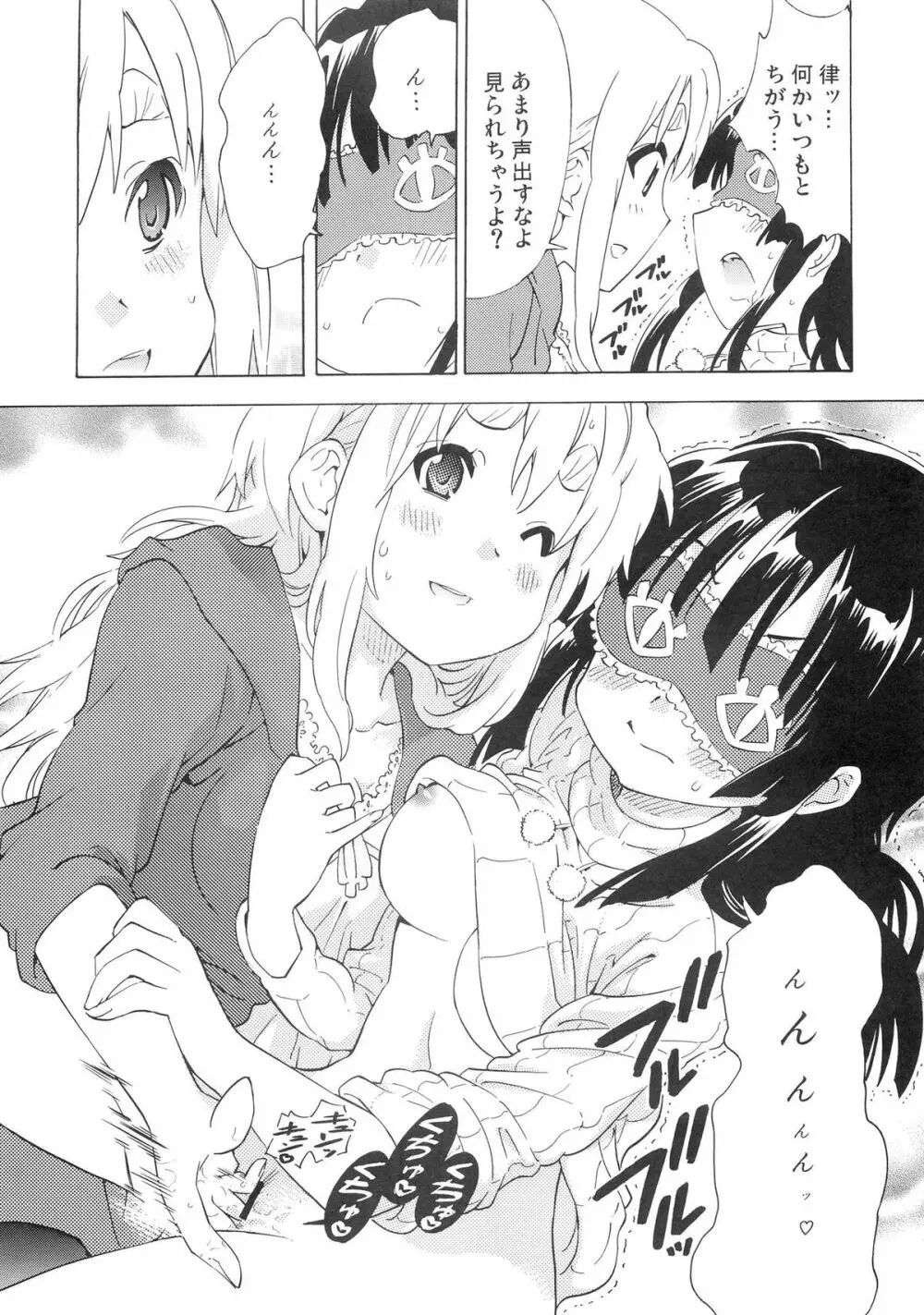 ゆりおん! #4「むらむらムギちゃん!」 Page.16