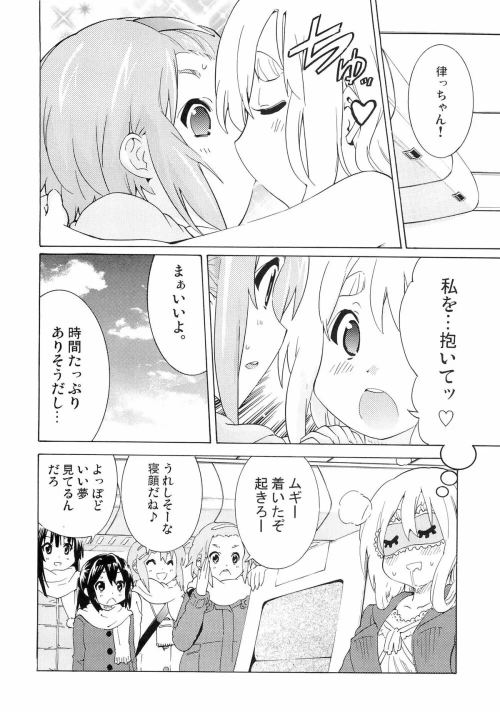 ゆりおん! #4「むらむらムギちゃん!」 Page.23