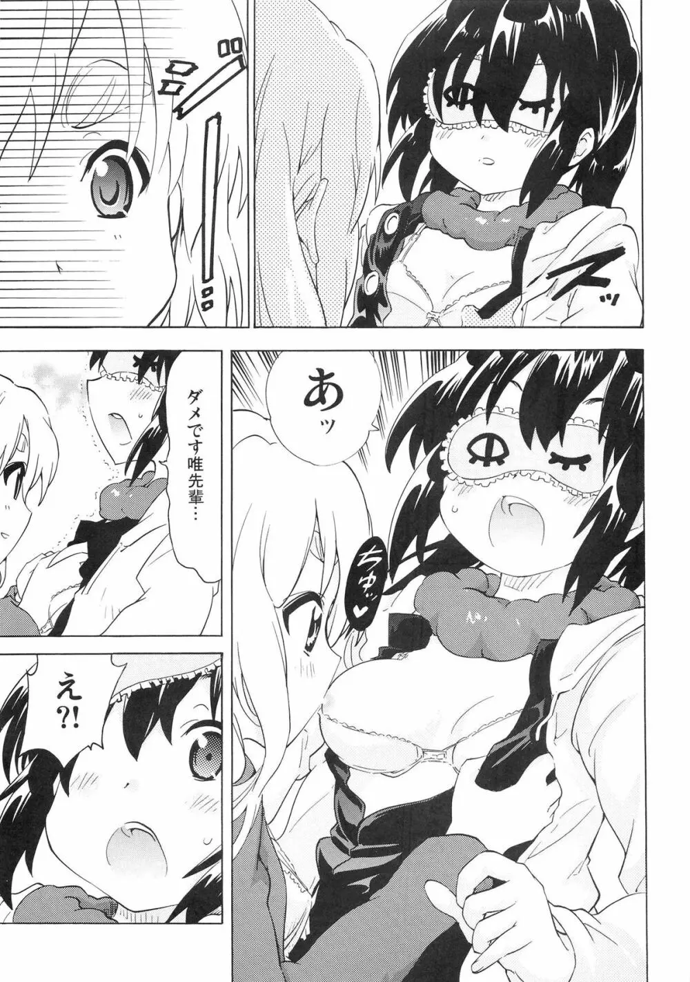 ゆりおん! #4「むらむらムギちゃん!」 Page.6