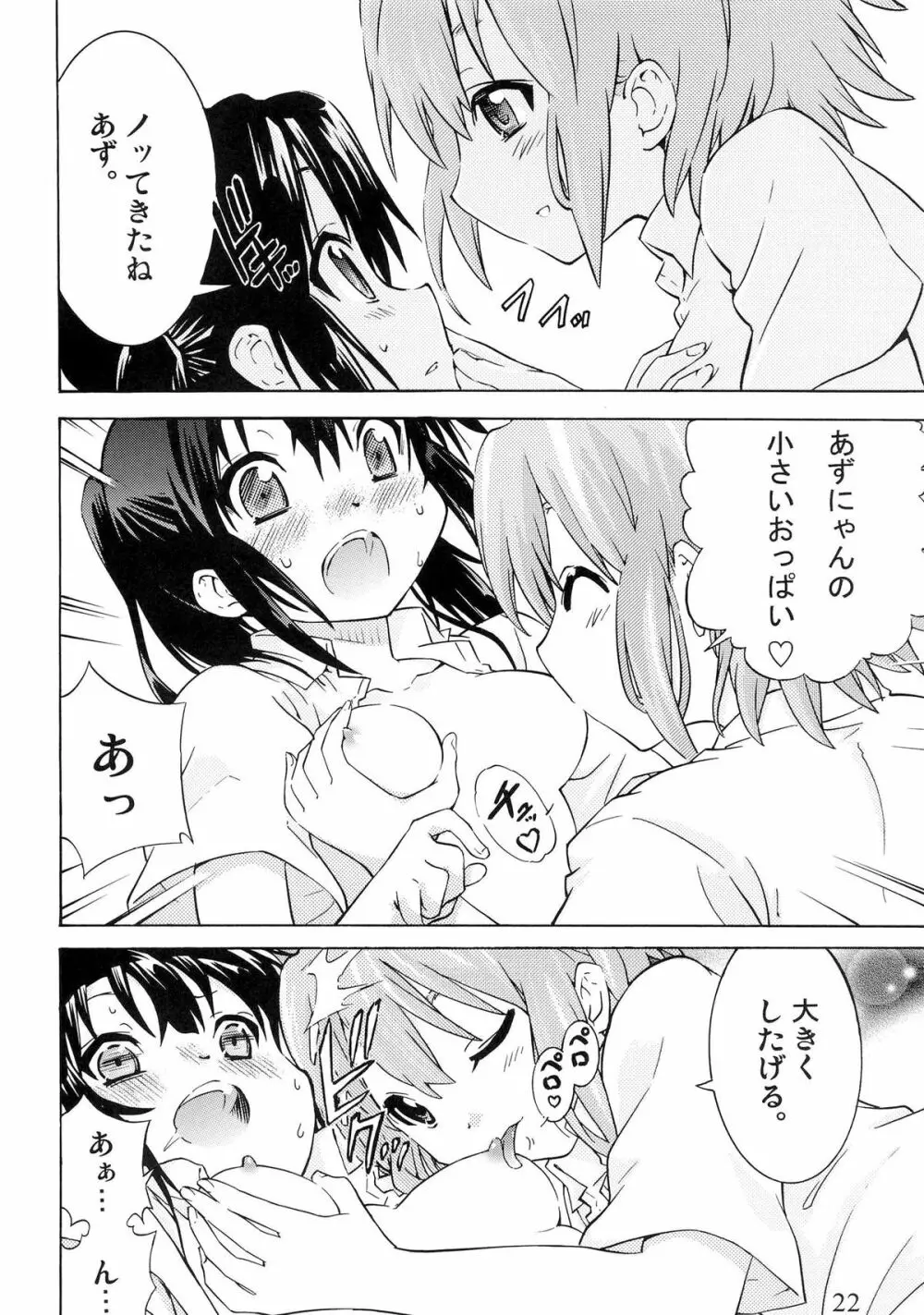 ゆりおん！ ＃１「めそめそあずにゃん！」 Page.21