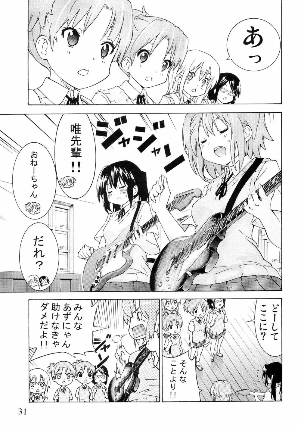 ゆりおん！ ＃１「めそめそあずにゃん！」 Page.30