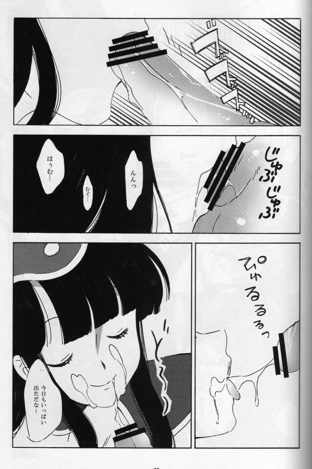 新米亭主と恋女房Z Page.32