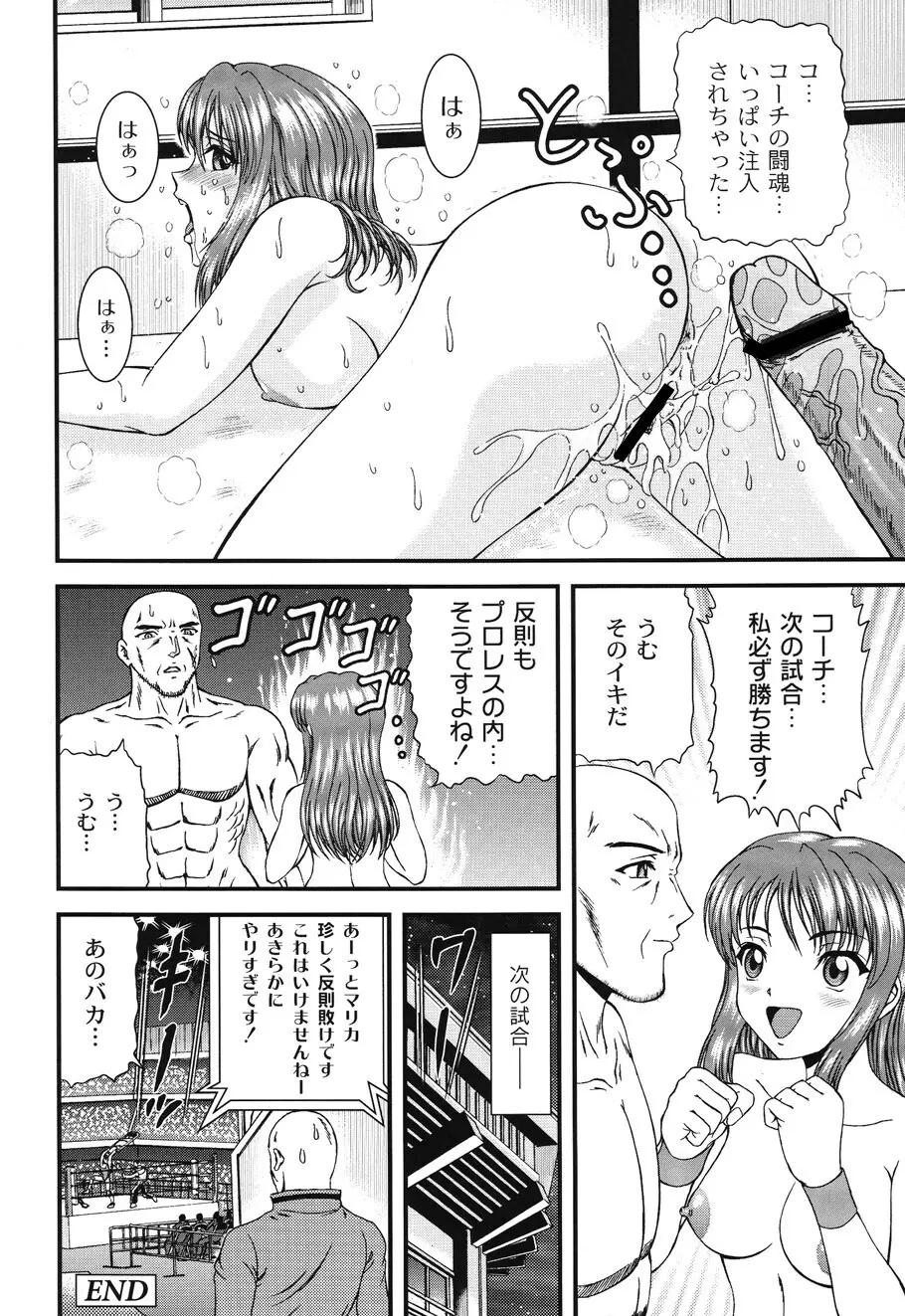 淫術指南 Page.116