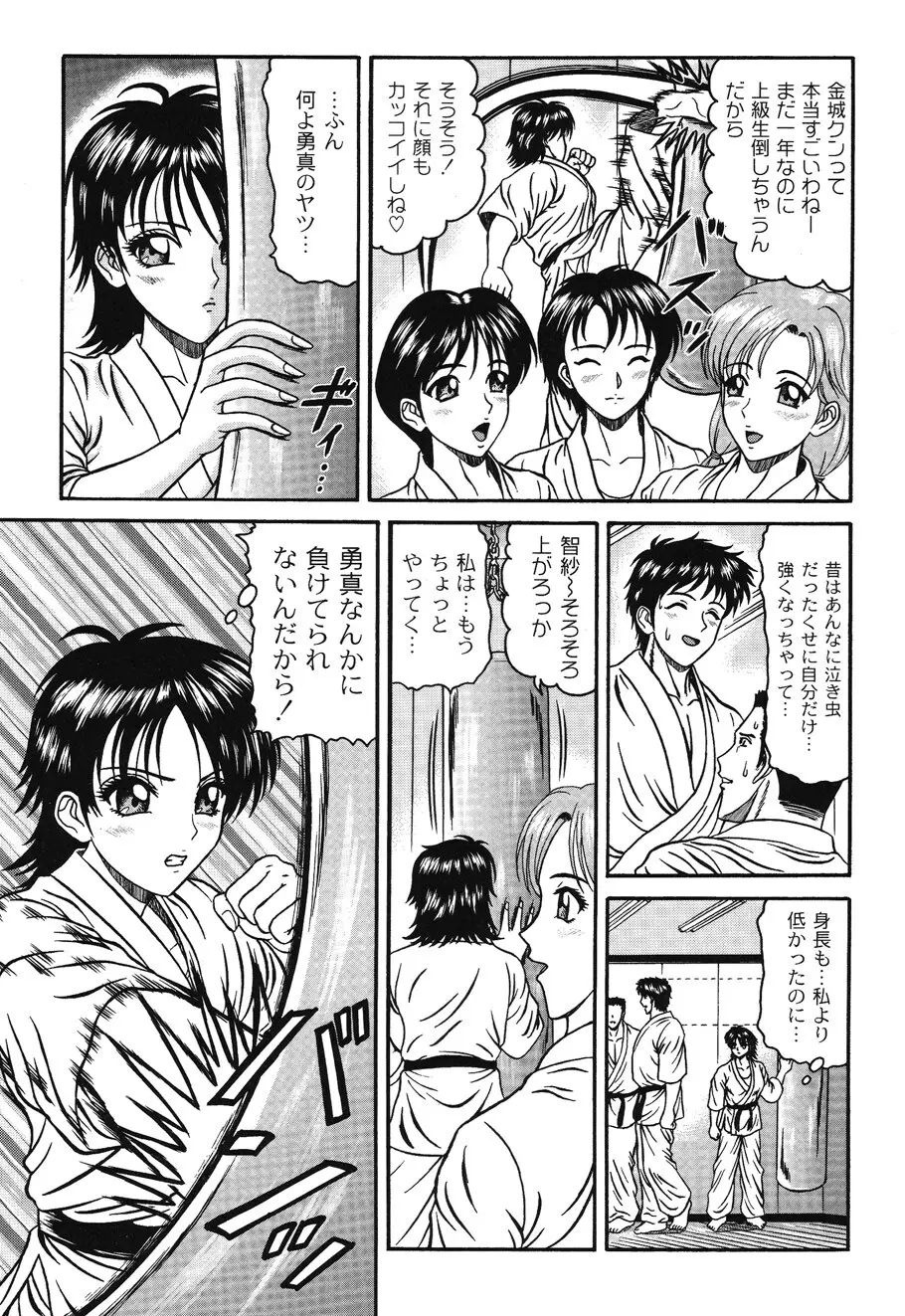 淫術指南 Page.119